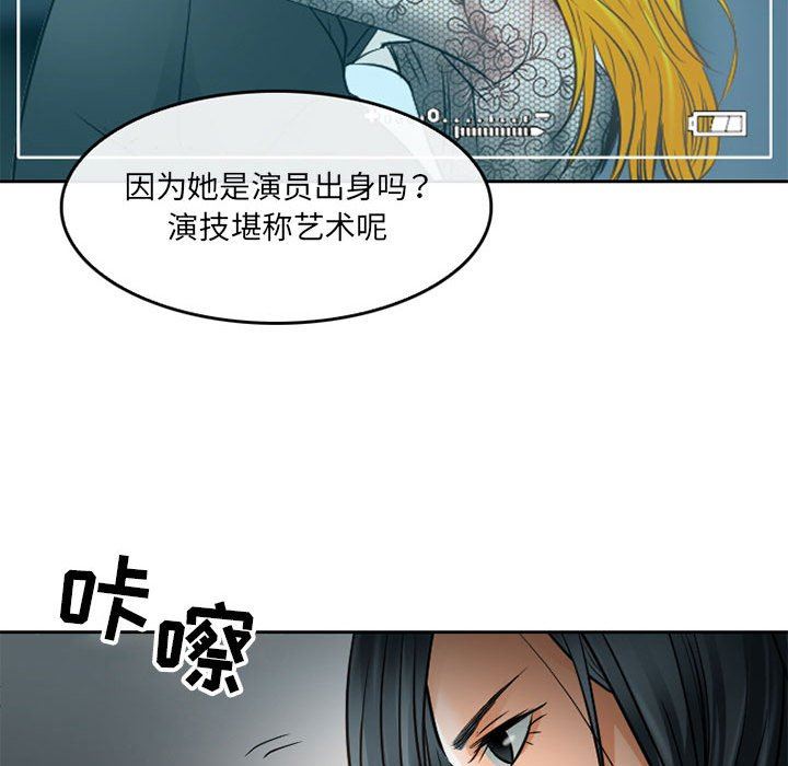 暗黑之恋第69话