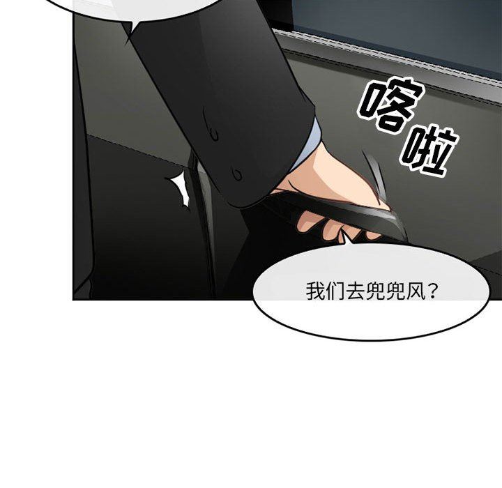 暗黑之戀第69話
