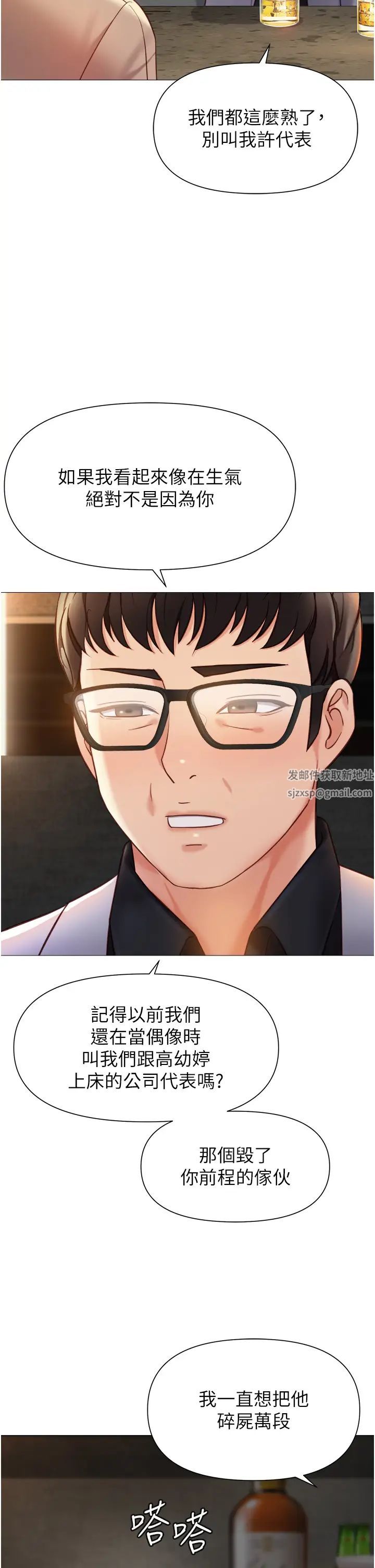 女儿闺蜜都归ME第118话-美梦成真