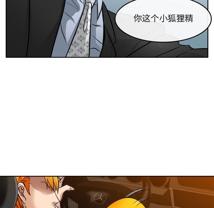 暗黑之恋第69话