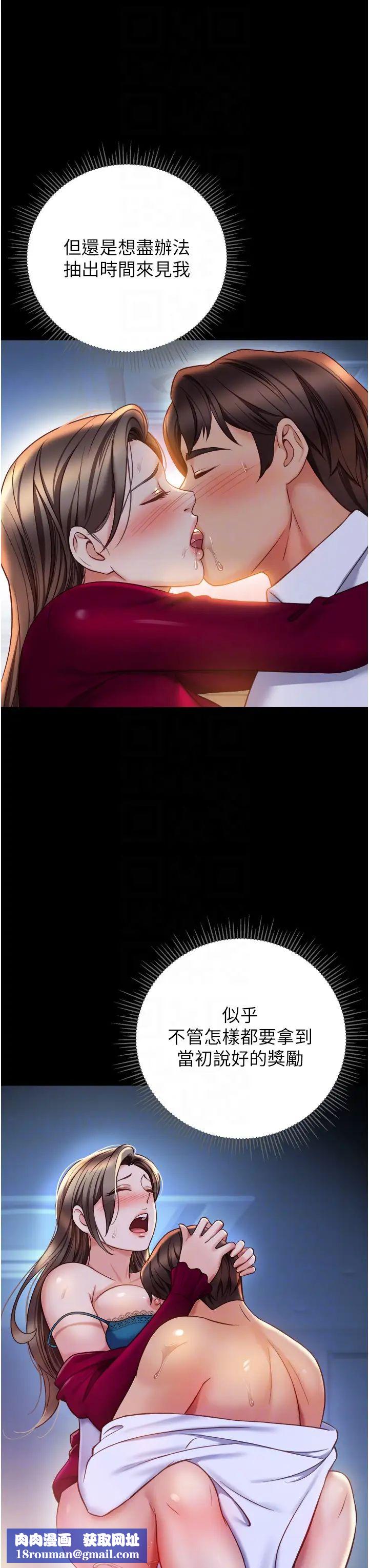 女儿闺蜜都归ME第118话-美梦成真