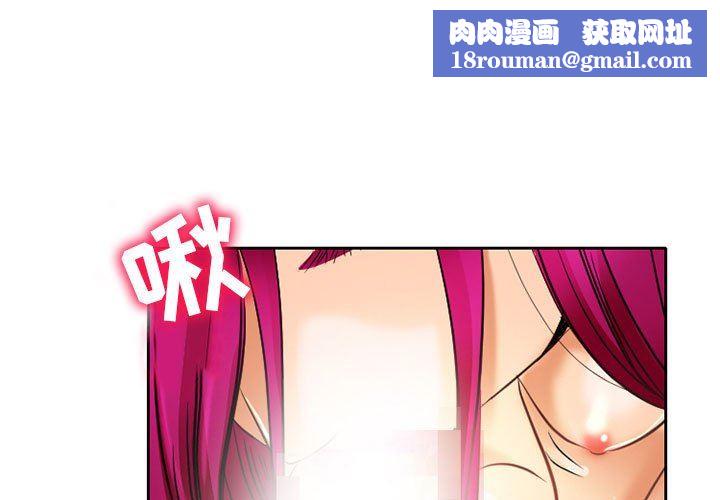 暗黑之恋第70话