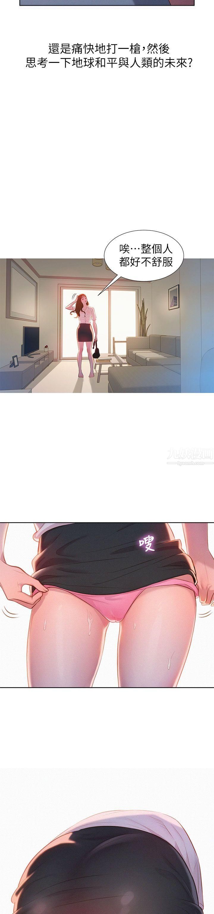 漂亮干姊姊第1话-吹嘘的开始