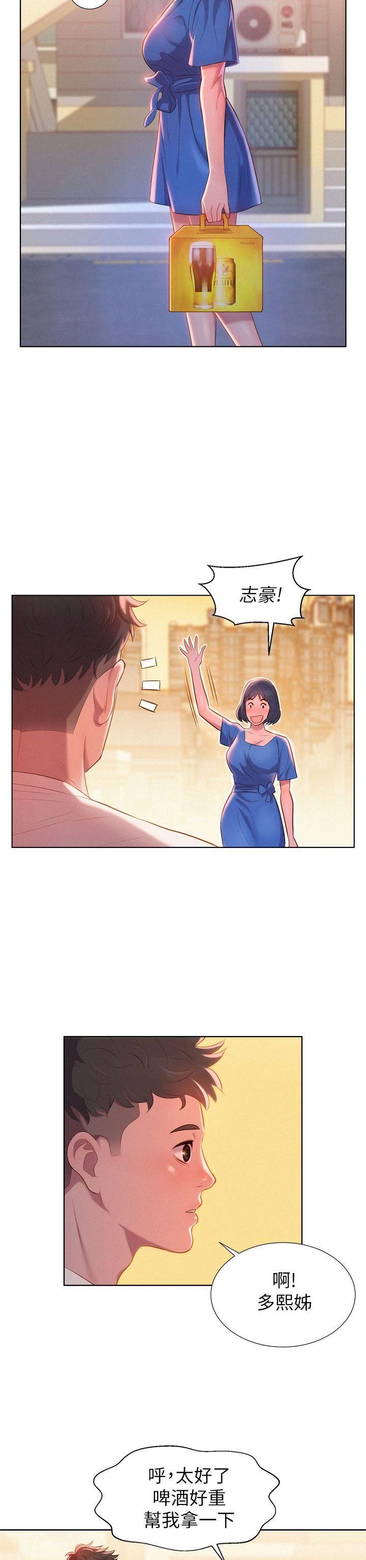 漂亮干姊姊第1话-吹嘘的开始