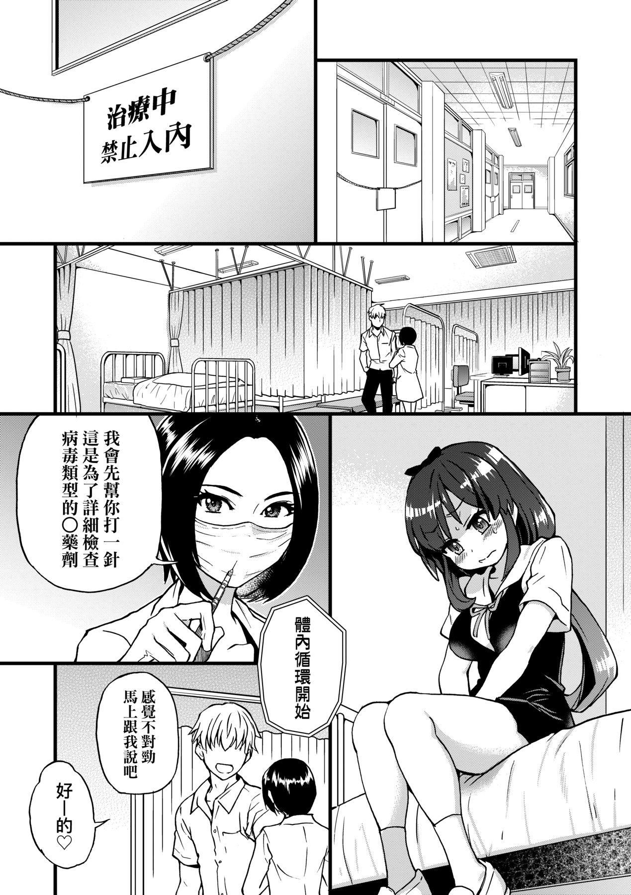 [师走の翁]仆の精液で本復快癒!!｜靠我的精液本復快癒!![eve修图拼接][无修正][DL版][师走の翁]仆の精液で本復快癒!!｜靠我的精液本復快癒!![eve修图拼接][无修正][DL版]