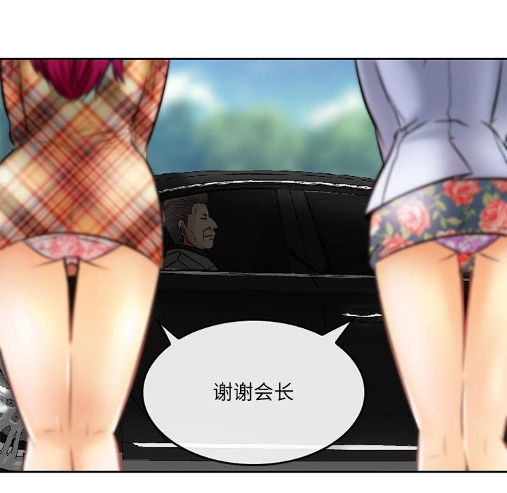 暗黑之恋第70话