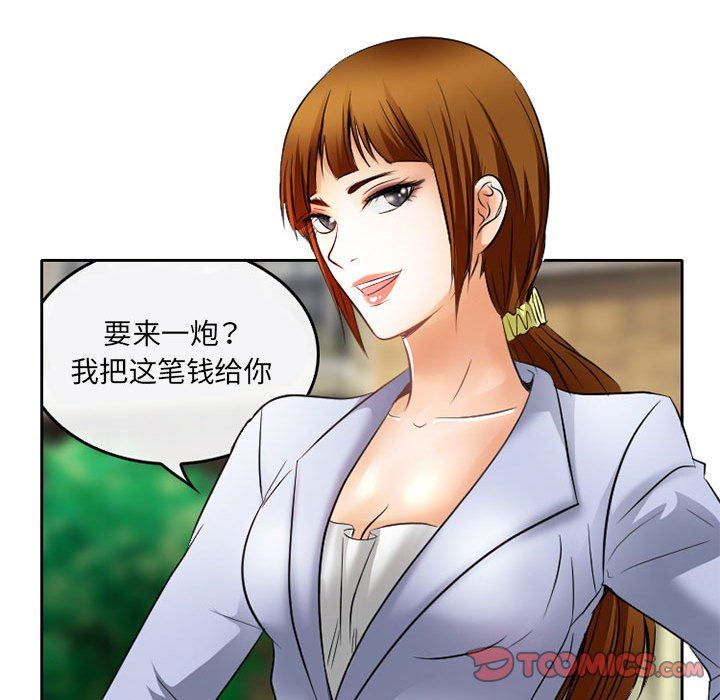 暗黑之恋第70话