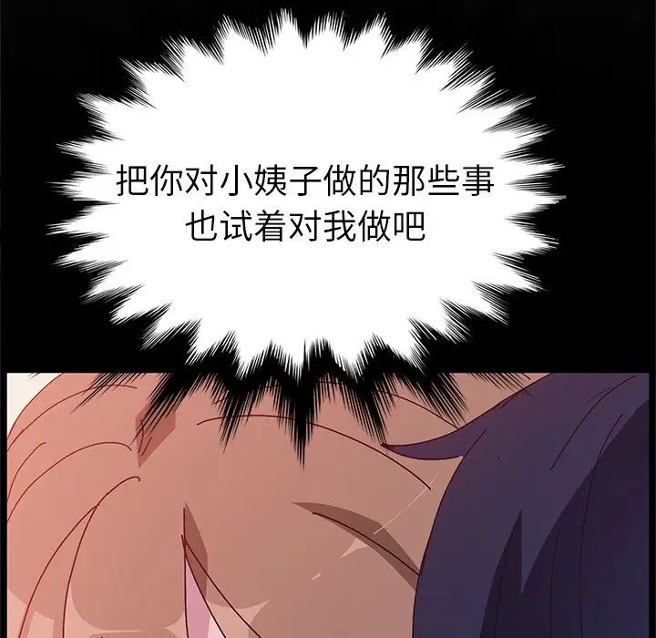 她們的惡作劇第12話