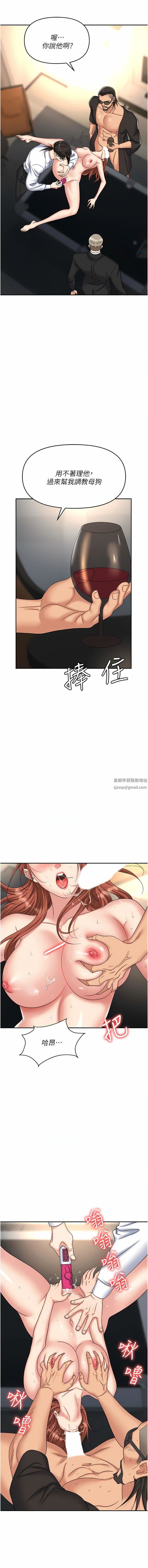 職場陷阱第42話-要不要插我的老婆?