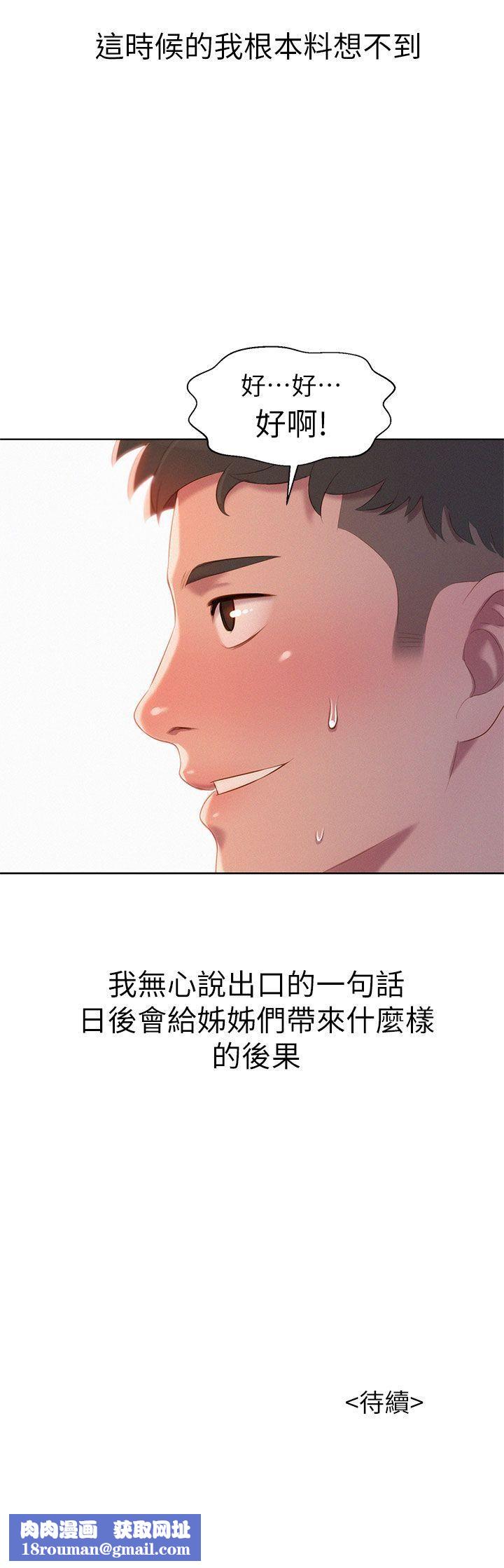 漂亮干姊姊第1话-吹嘘的开始