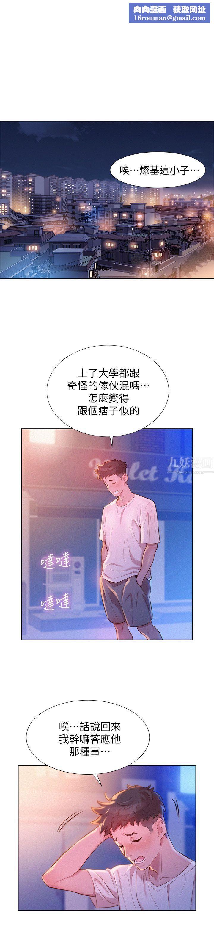 漂亮干姊姊第2话-我不知道的一面