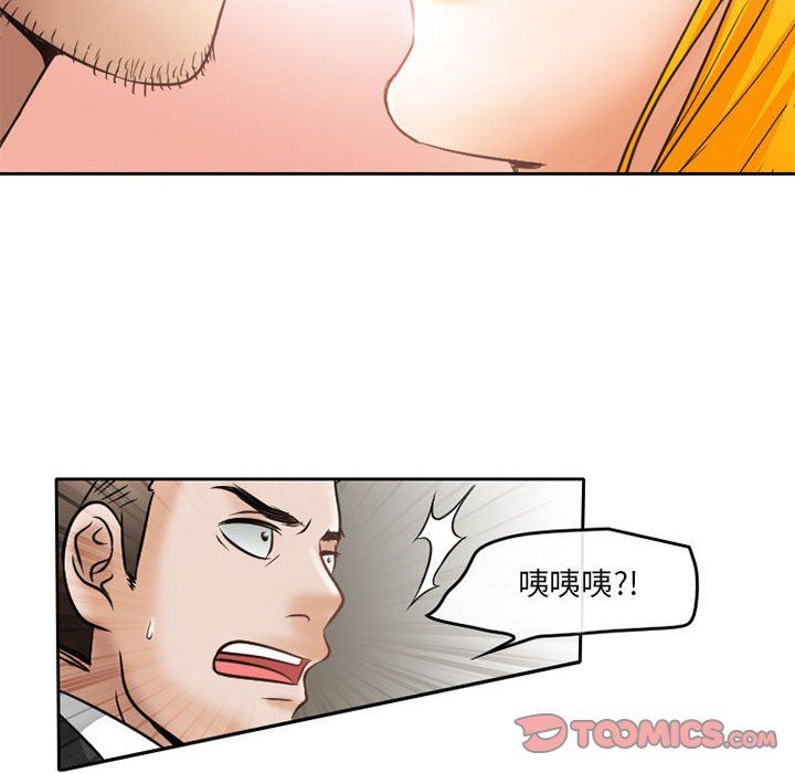 暗黑之戀第70話