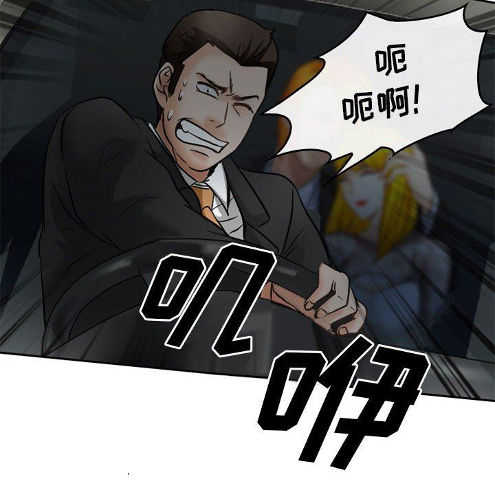 暗黑之恋第70话