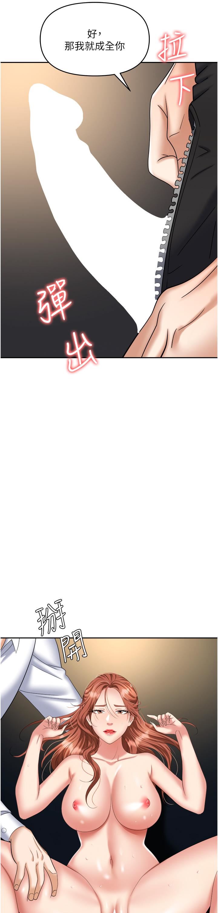 職場陷阱第43話-調教人妻的惡魔