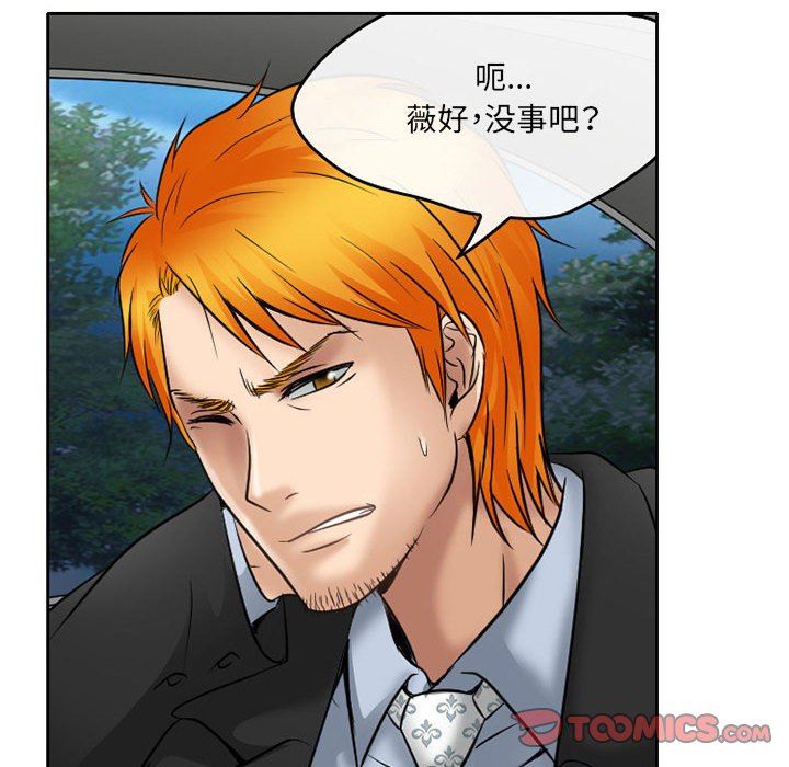 暗黑之恋第70话