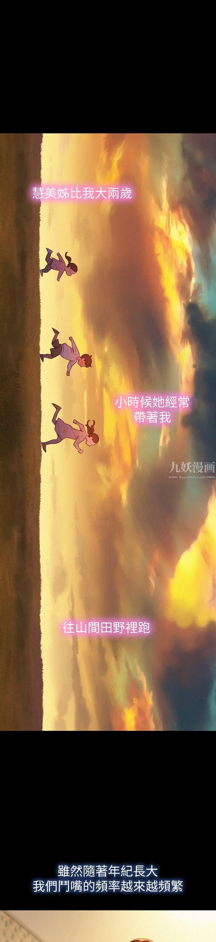 漂亮干姊姊第2话-我不知道的一面