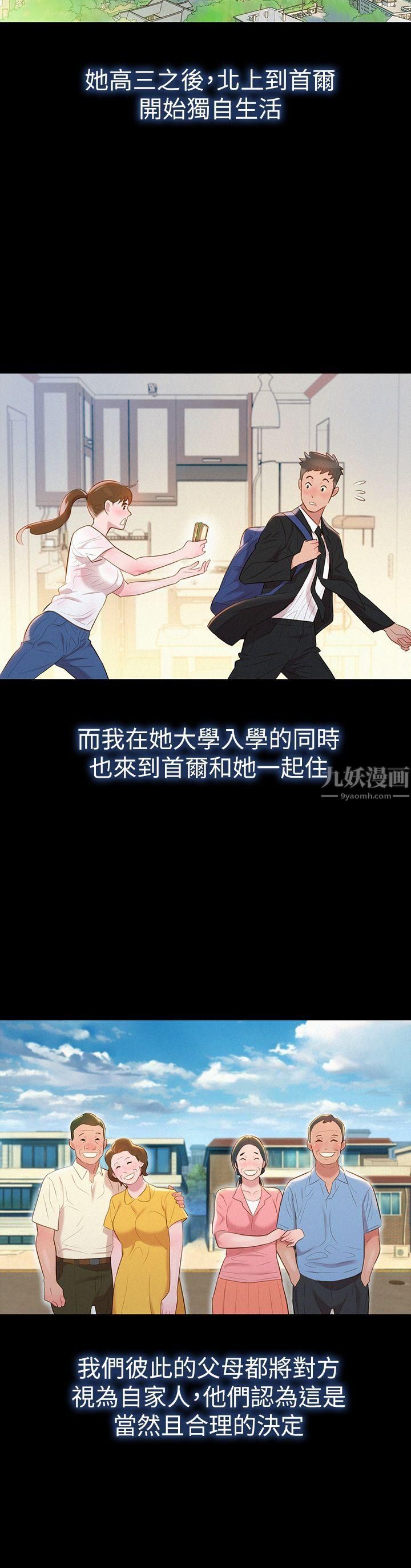 漂亮干姊姊第2话-我不知道的一面