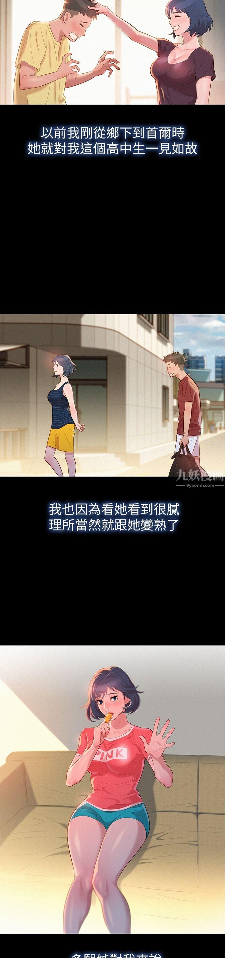 漂亮干姊姊第2话-我不知道的一面