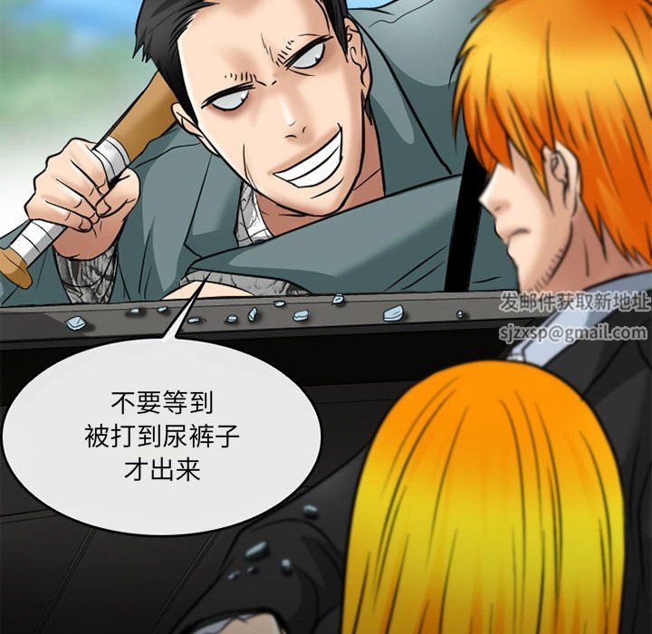 暗黑之恋第70话