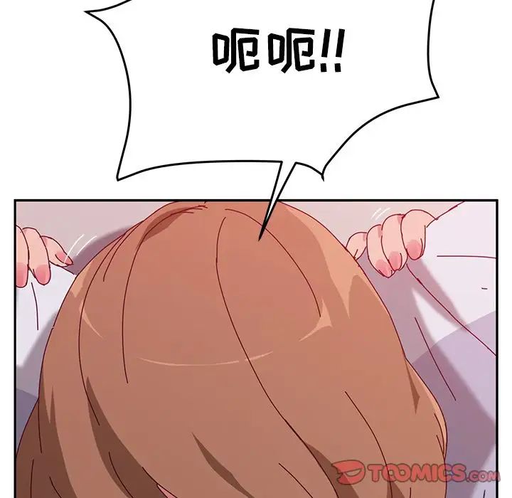 她們的惡作劇第12話