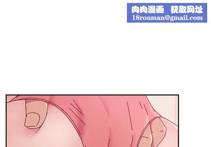 她們的惡作劇第13話