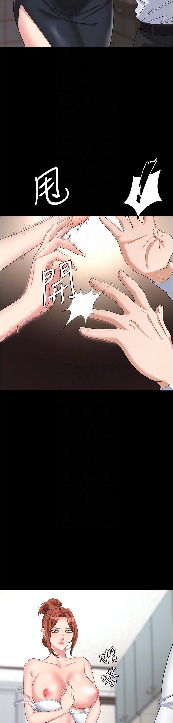 職場陷阱第43話-調教人妻的惡魔