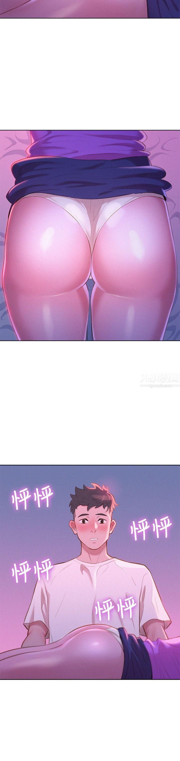 漂亮干姊姊第2话-我不知道的一面