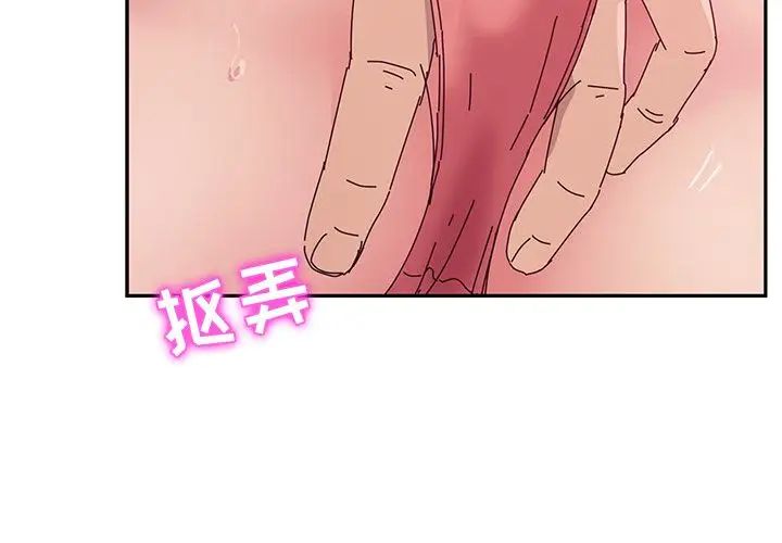 她们的恶作剧第13话