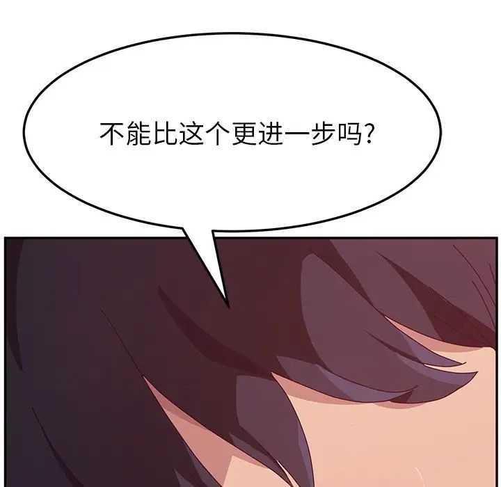 她們的惡作劇第13話