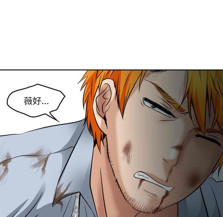 暗黑之戀第71話