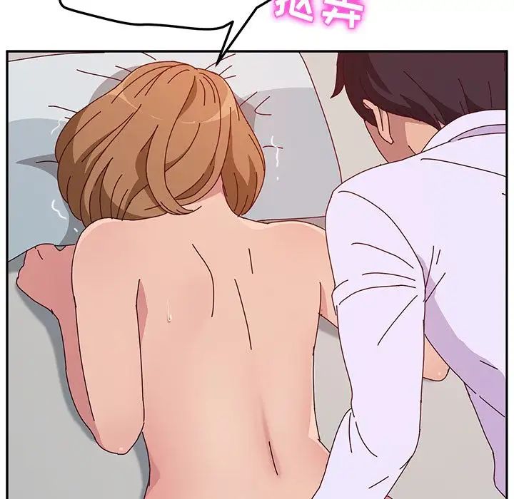 她們的惡作劇第13話