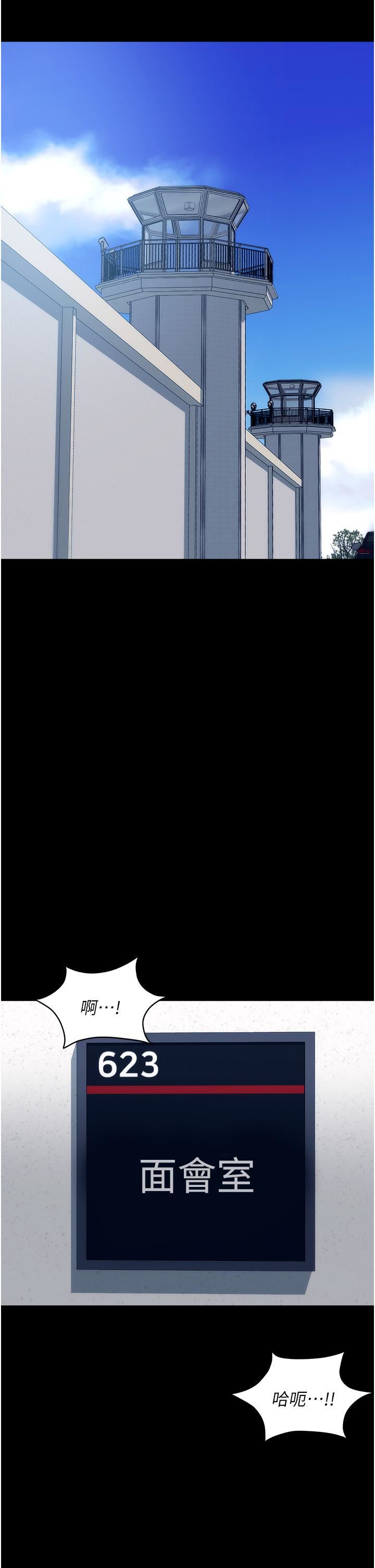 職場陷阱第43話-調教人妻的惡魔