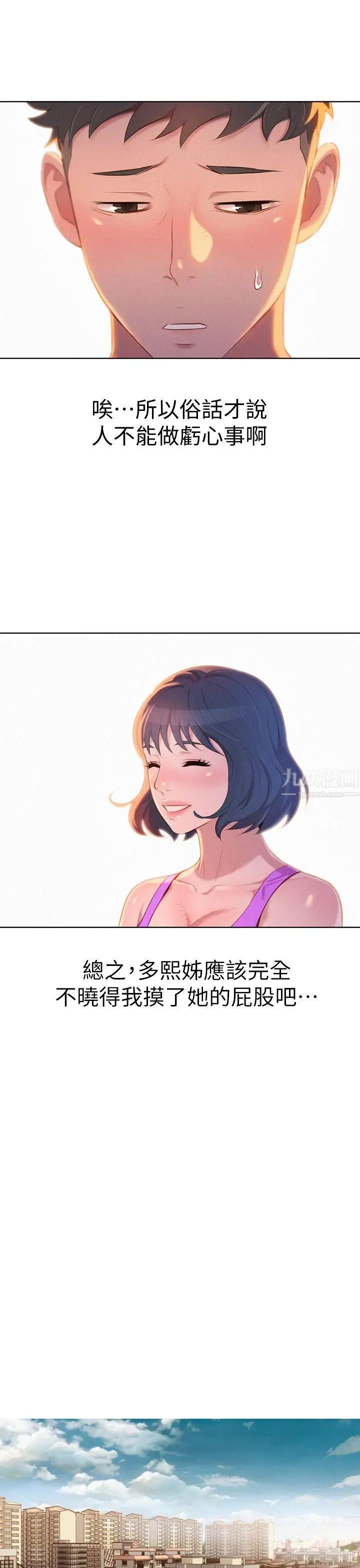 漂亮干姊姊第3话-请妳吃好料