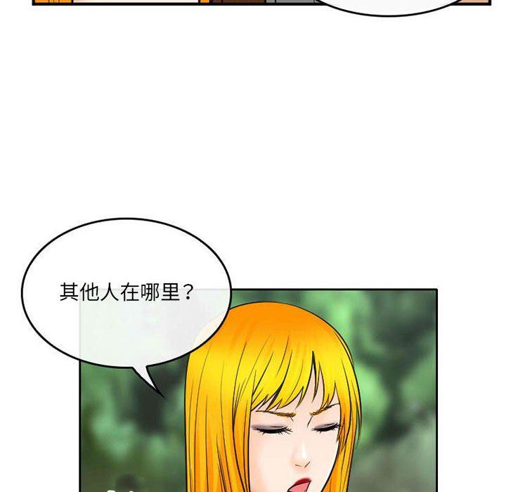 暗黑之恋第71话