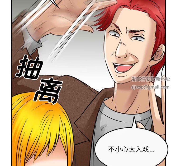 暗黑之恋第71话