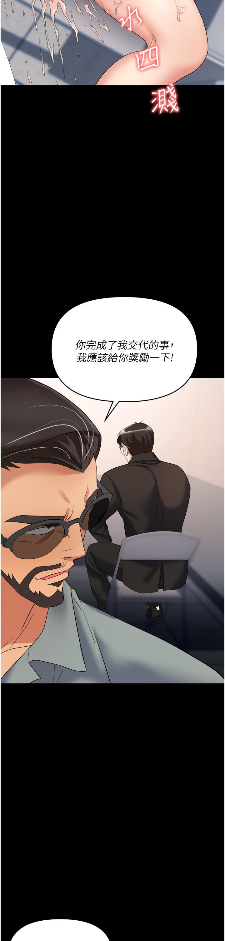 職場陷阱第43話-調教人妻的惡魔