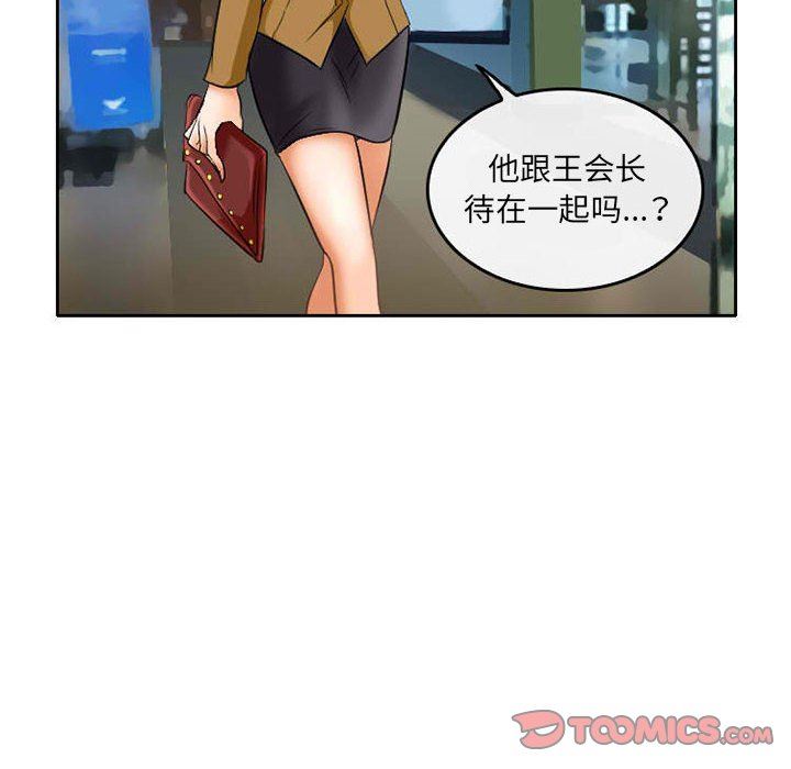 暗黑之戀第71話