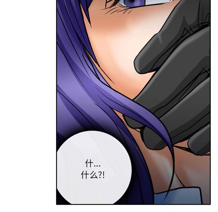 暗黑之恋第71话