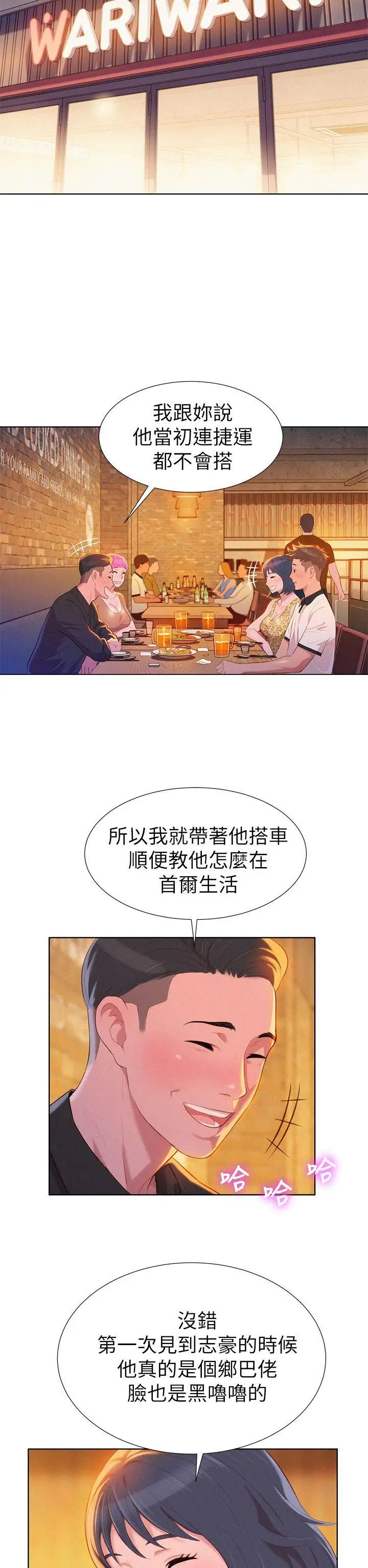 漂亮干姊姊第4话-害怕你就输了!