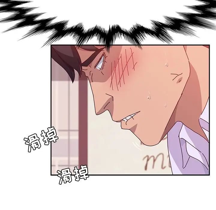 她們的惡作劇第13話