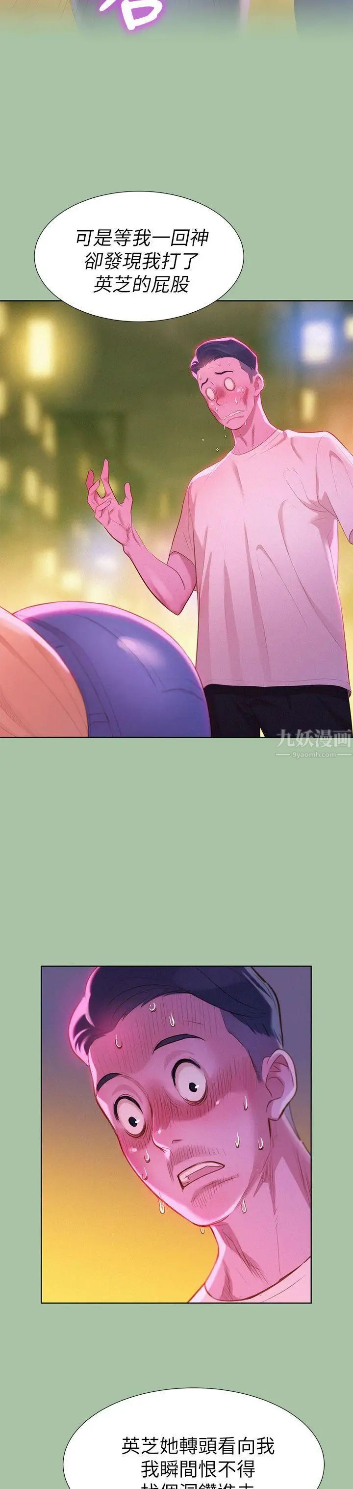 漂亮干姊姊第4话-害怕你就输了!