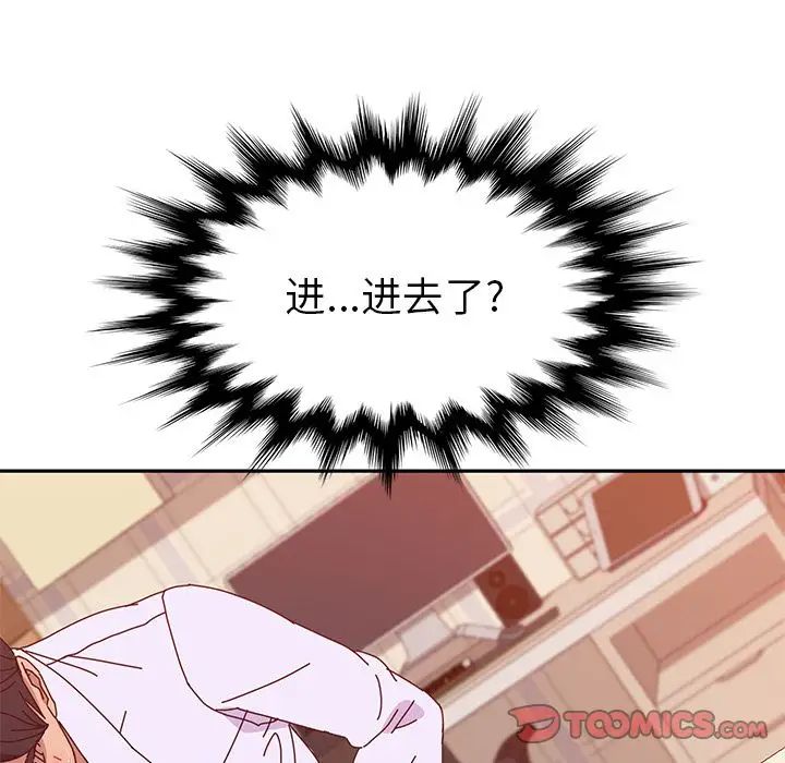 她們的惡作劇第13話