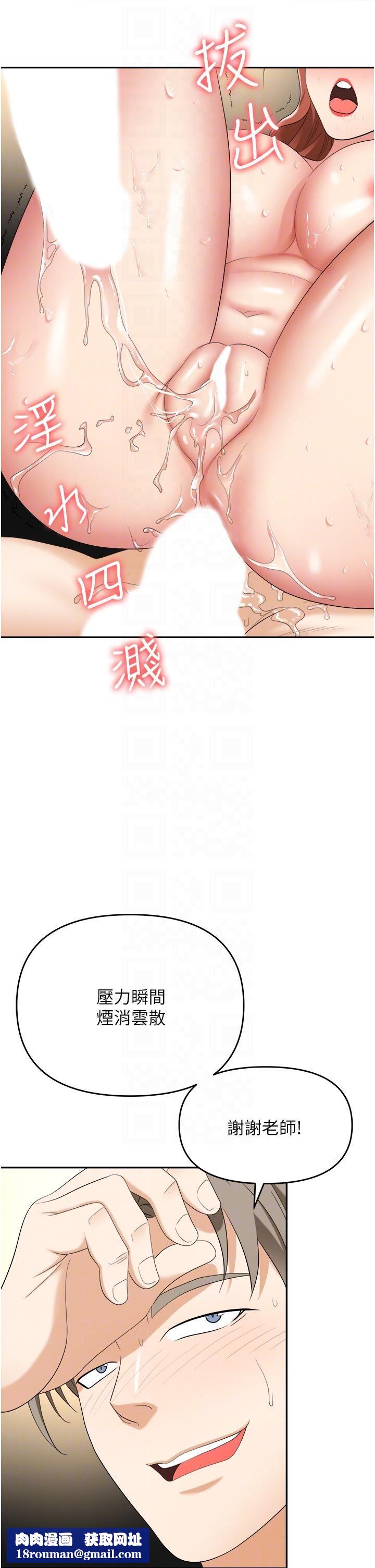 职场陷阱第44话-用精液灌满前后两个洞