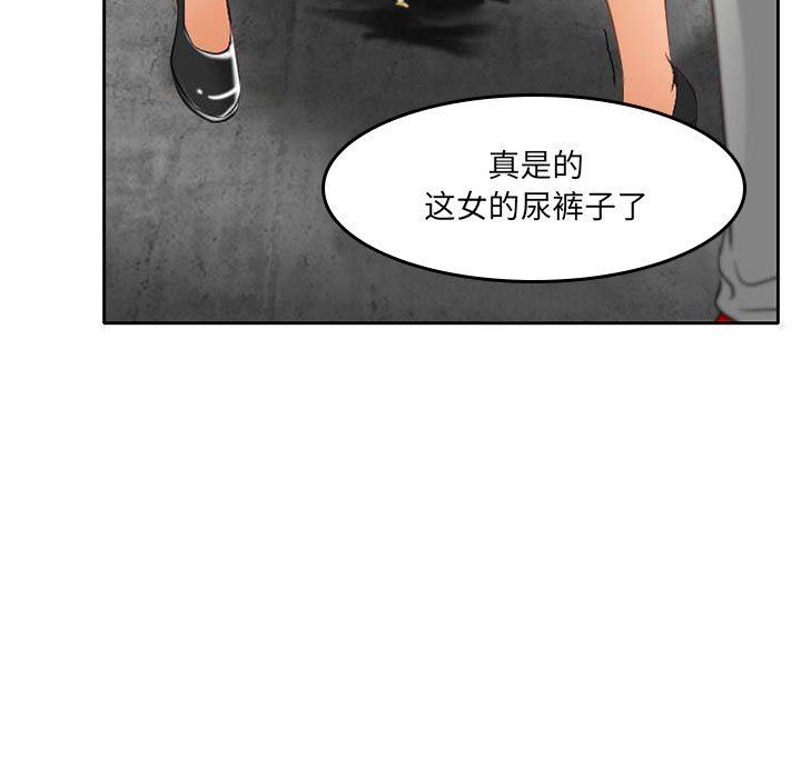 暗黑之恋第71话