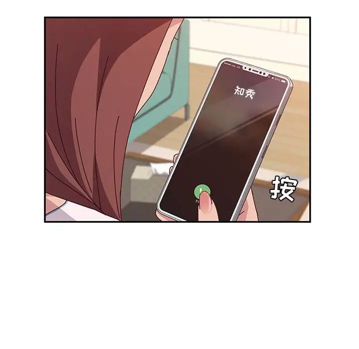 她們的惡作劇第13話