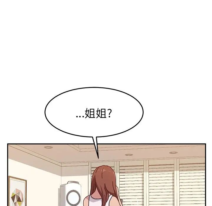 她们的恶作剧第13话