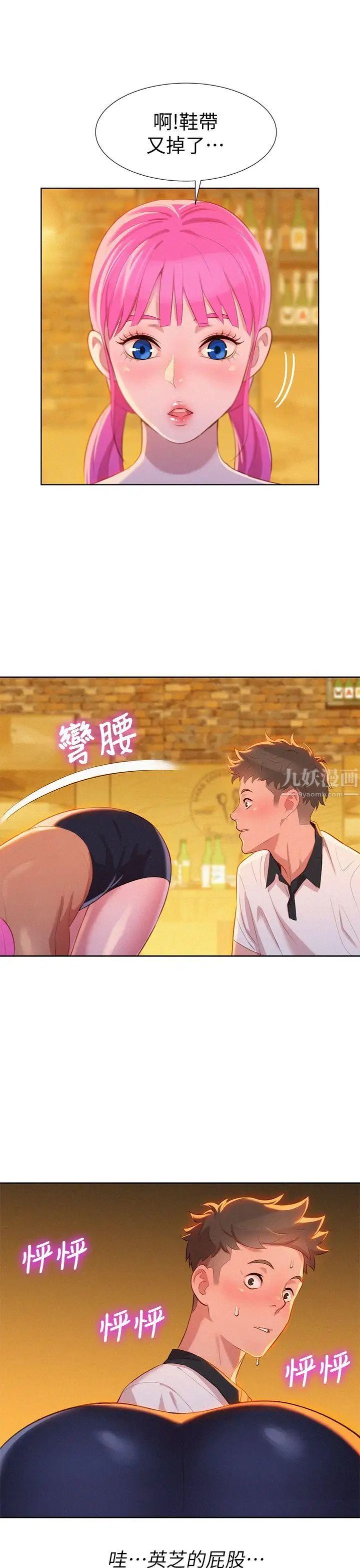 漂亮乾姊姊第4話-害怕你就輸了!