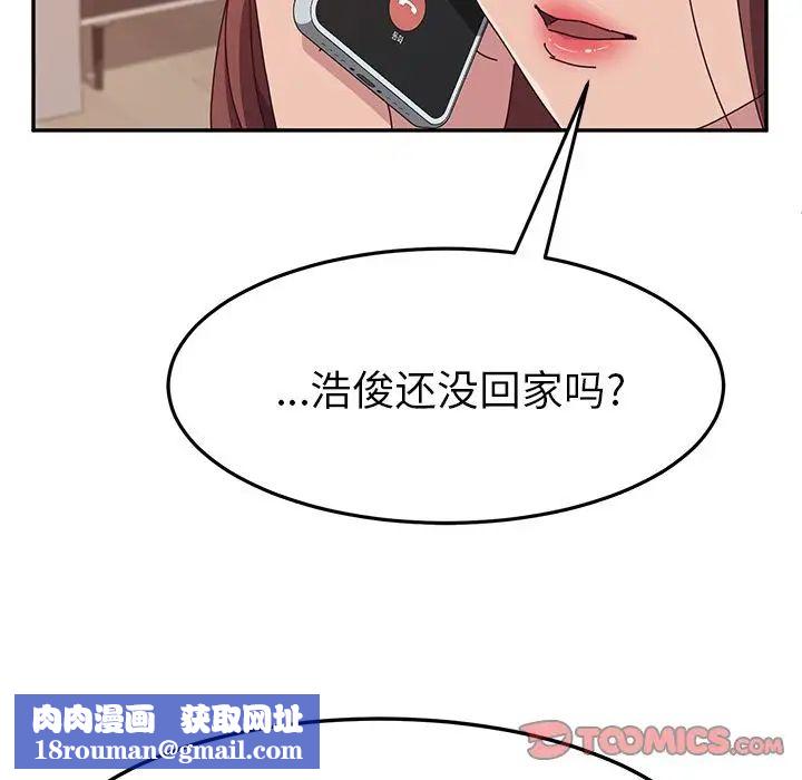 她们的恶作剧第13话