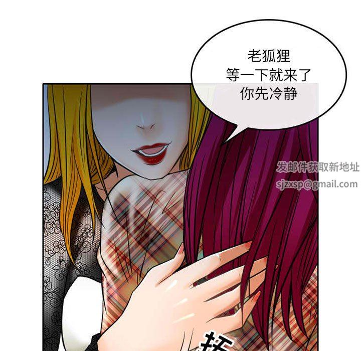 暗黑之恋第71话