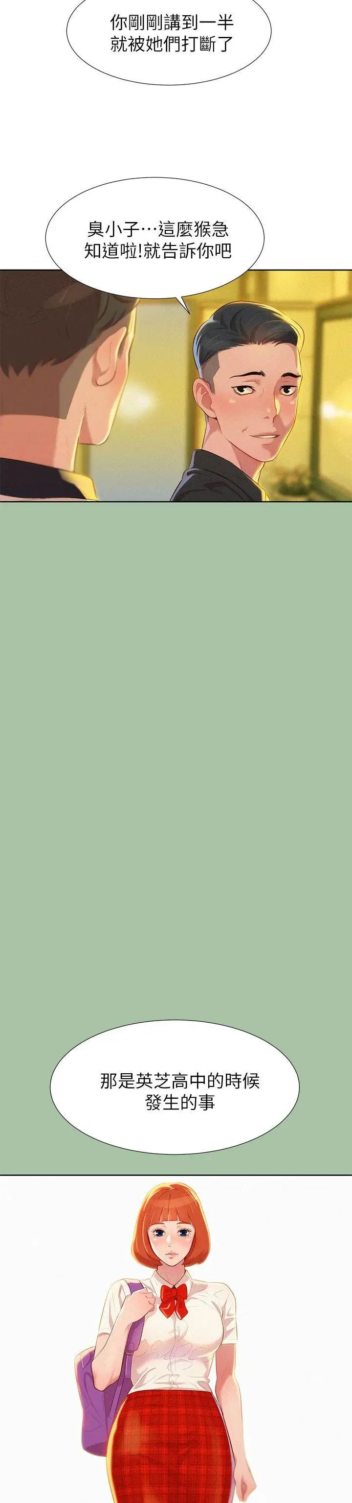 漂亮干姊姊第5话-魔法的钥匙